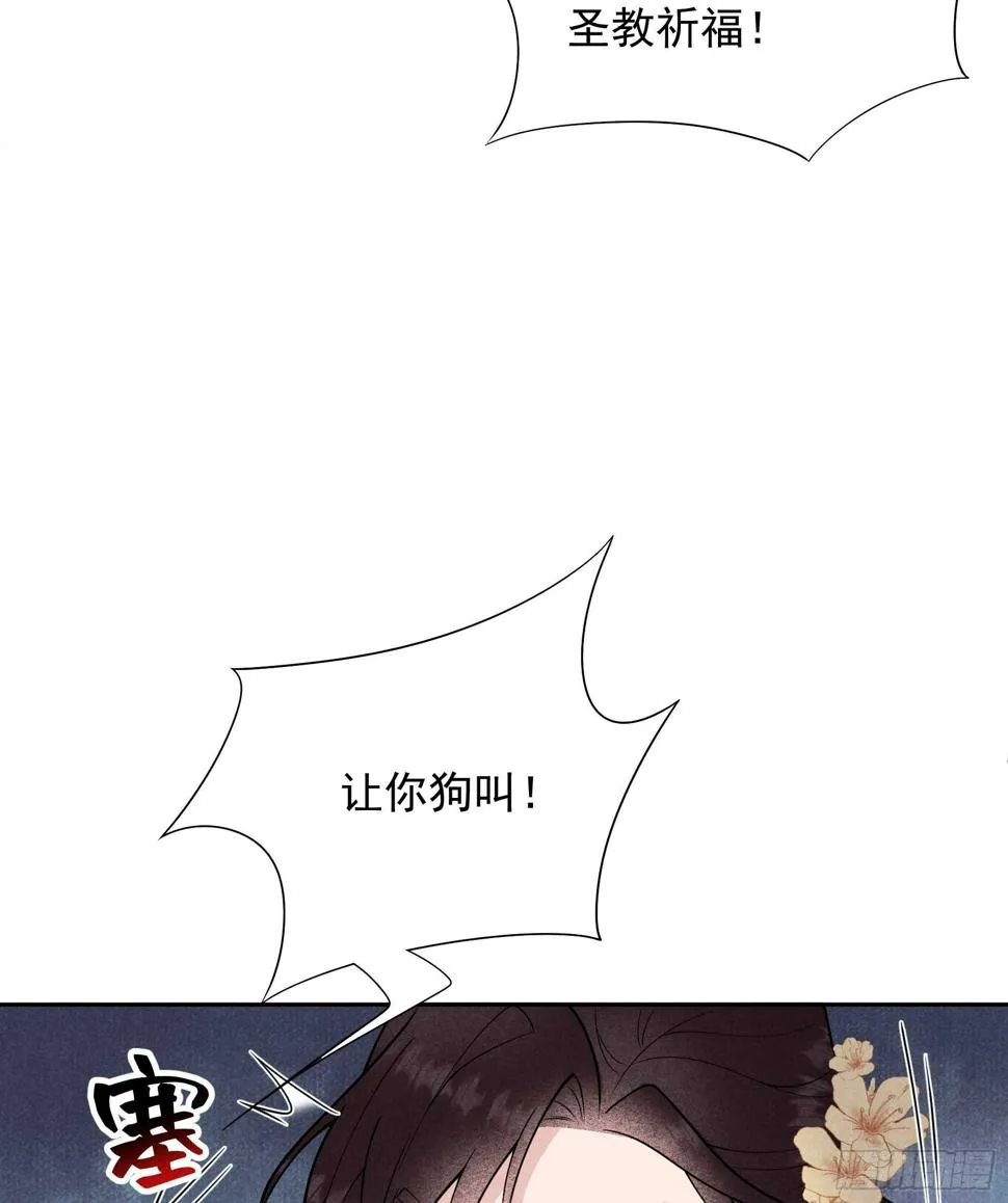 第163话 祭祀开始！ 第46页