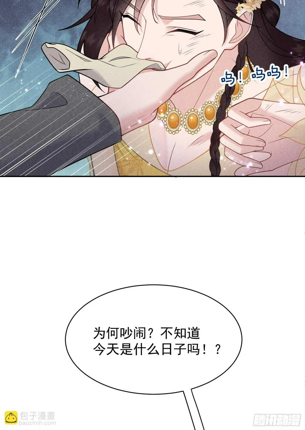 第163话 祭祀开始！ 第47页