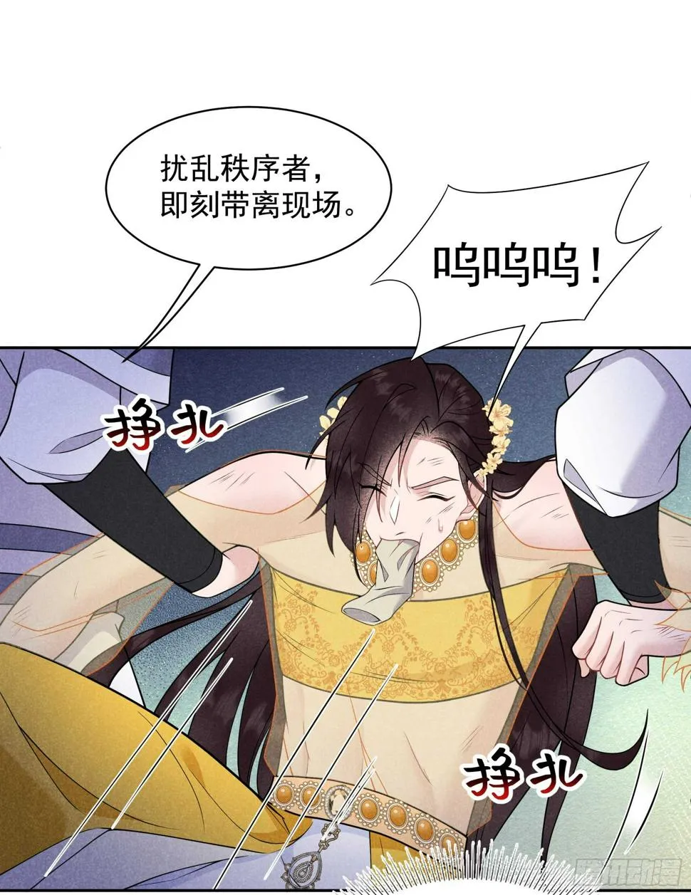 第163话 祭祀开始！ 第49页