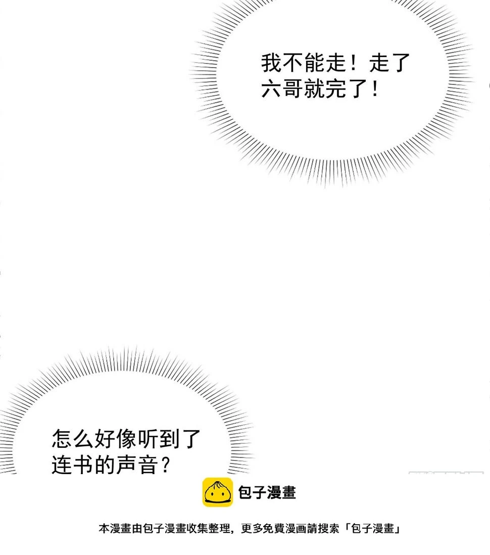 第163话 祭祀开始！ 第50页