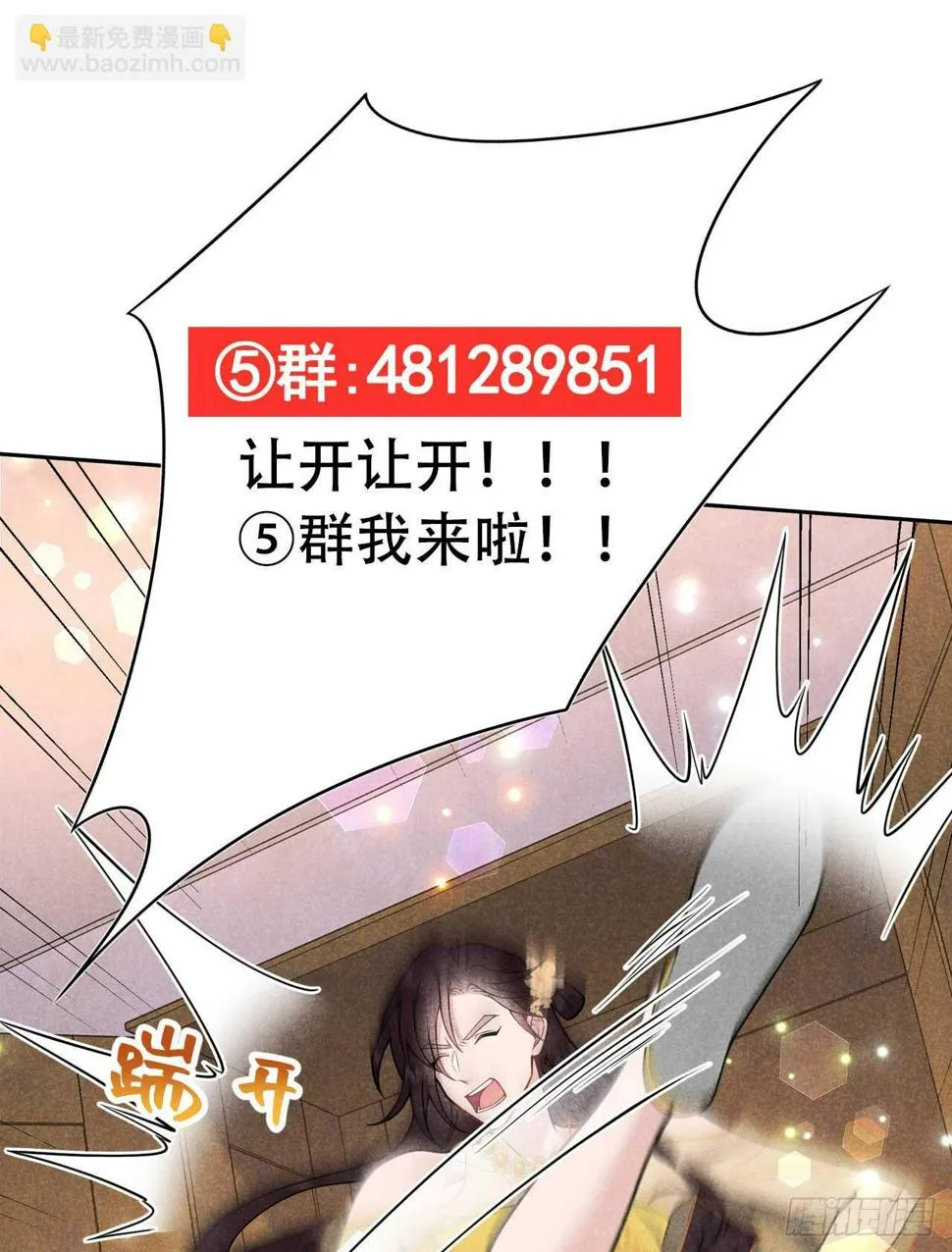 第163话 祭祀开始！ 第55页