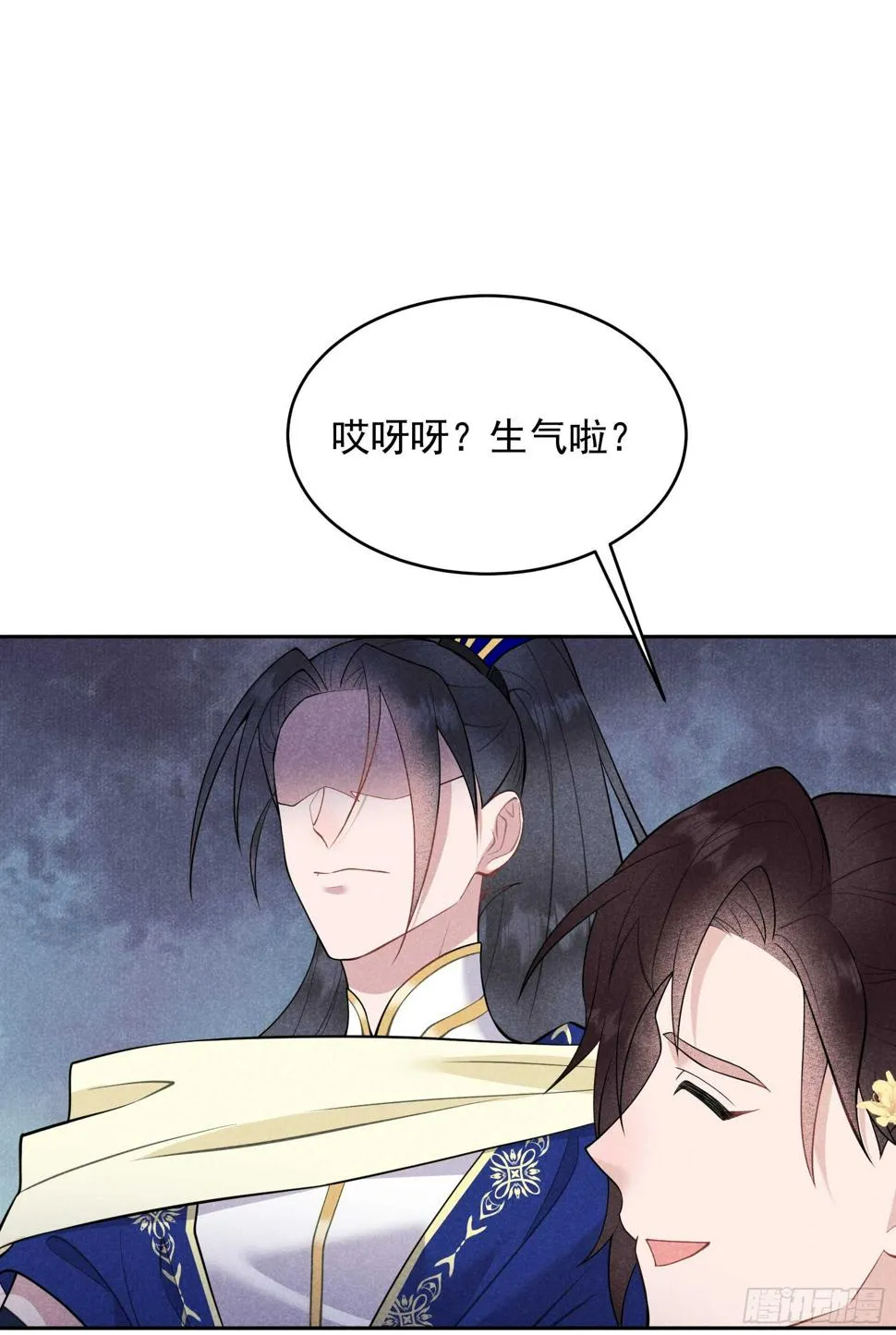第162话 做你的狗 第3页