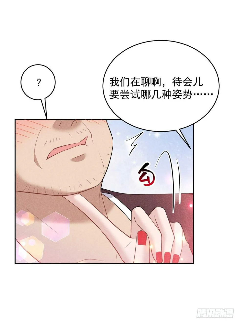 第162话 做你的狗 第4页