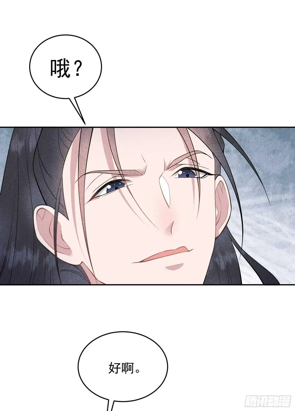 第162话 做你的狗 第6页