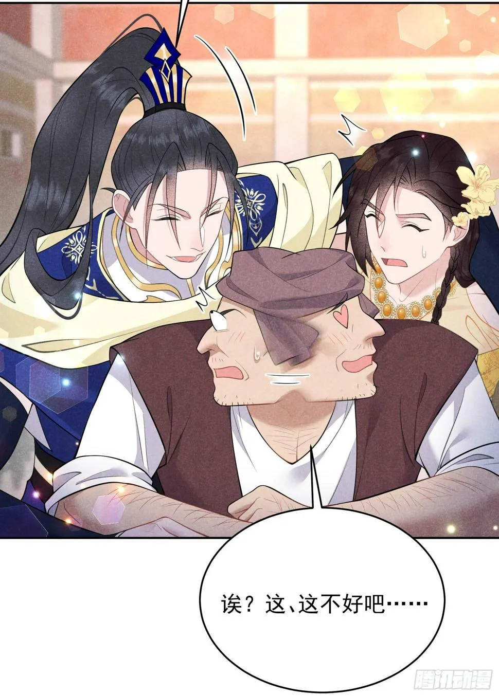 第162话 做你的狗 第7页