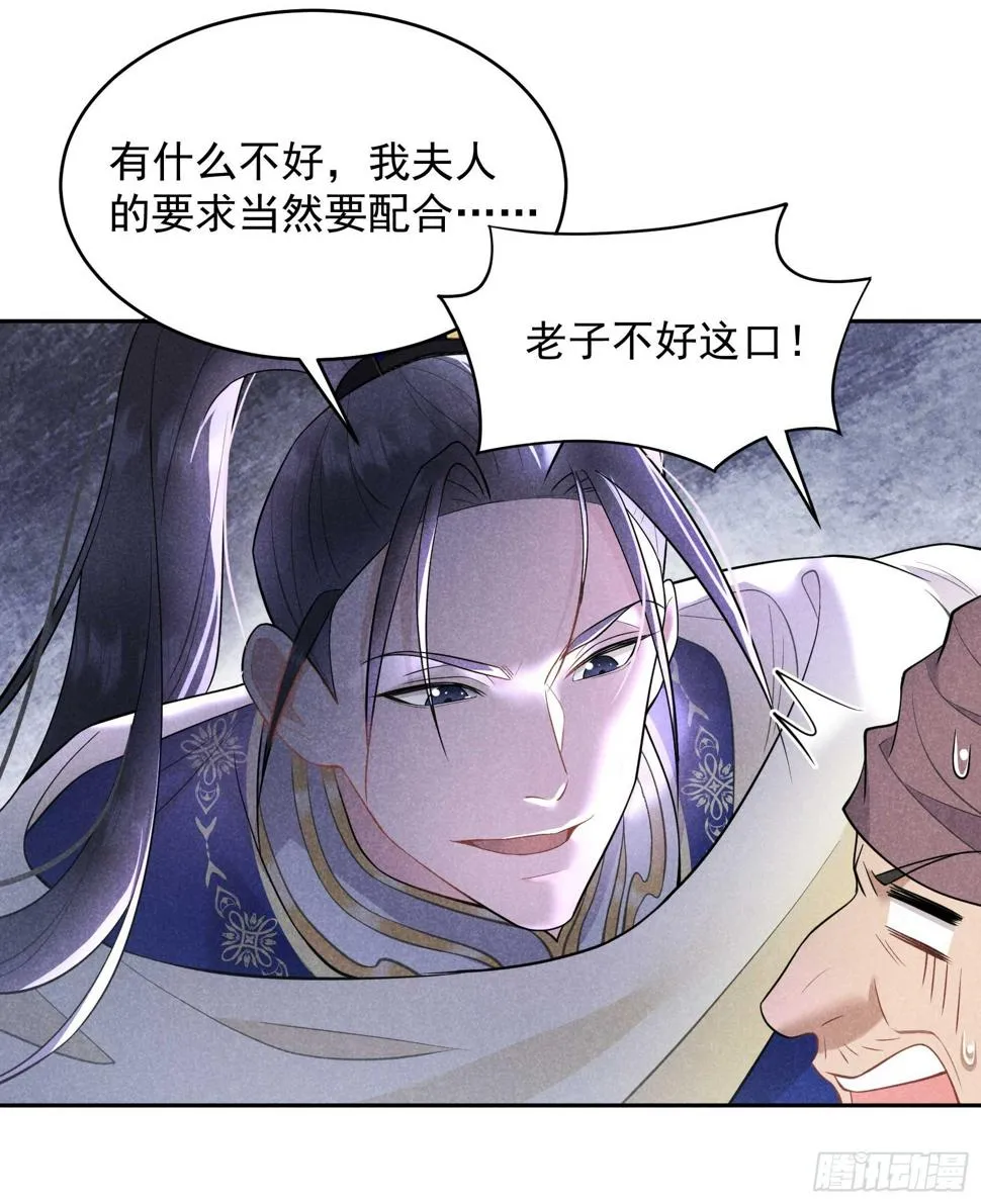 第162话 做你的狗 第8页