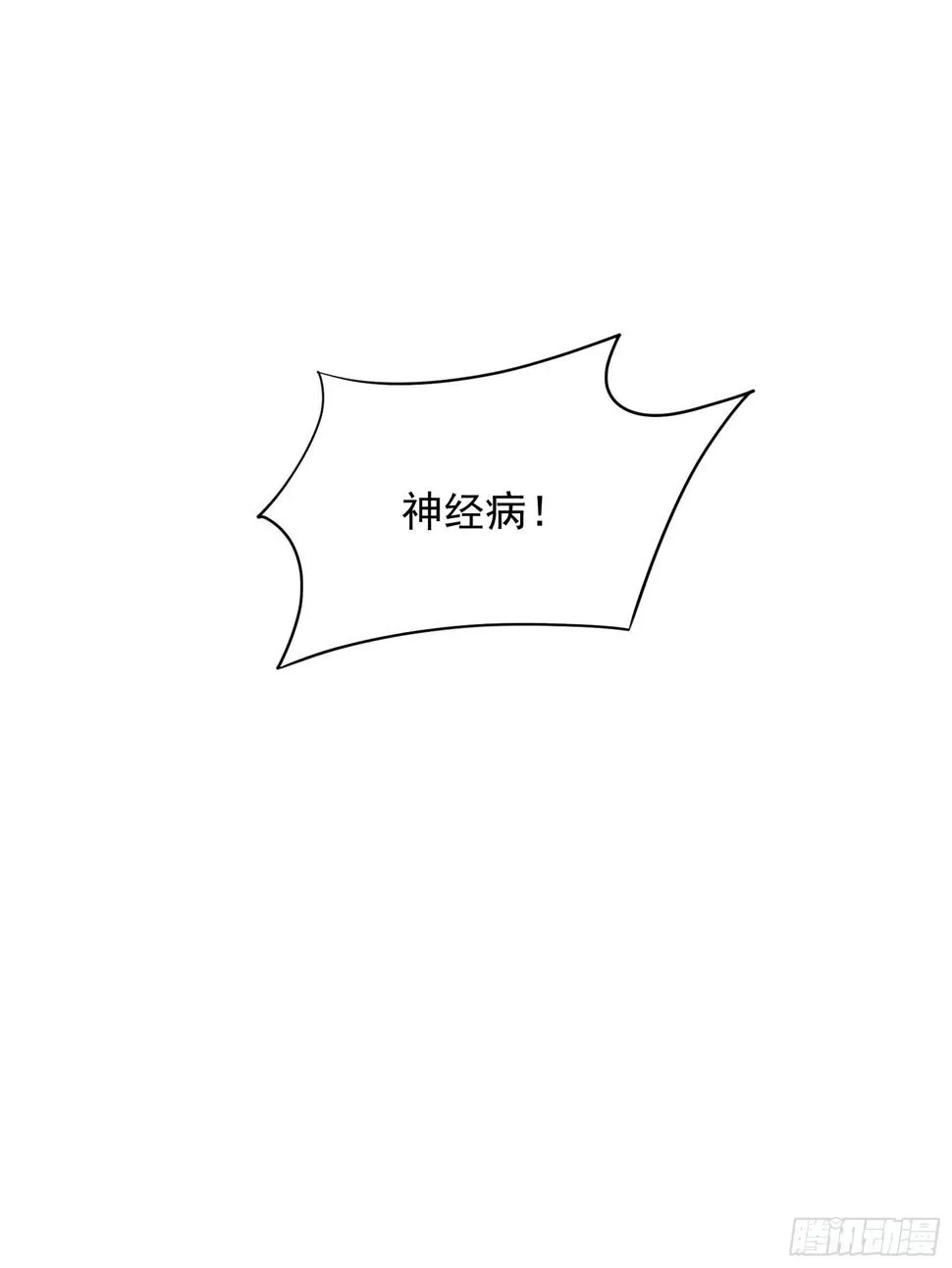第162话 做你的狗 第9页