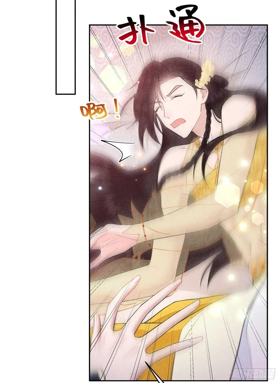 第162话 做你的狗 第13页