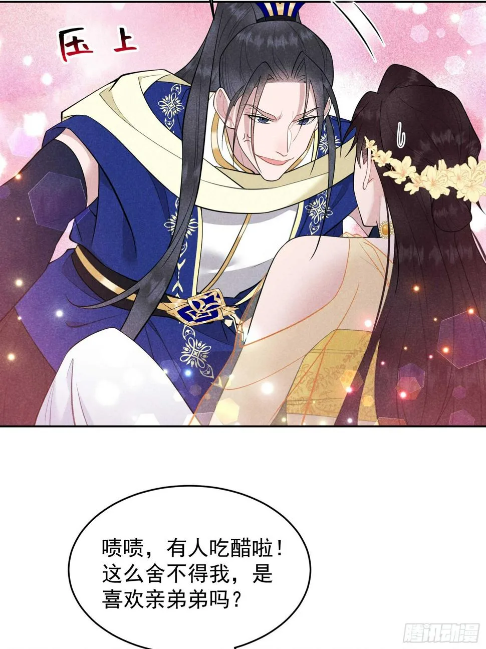 第162话 做你的狗 第15页