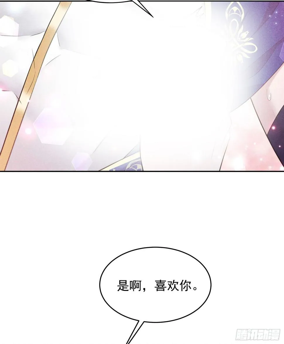 第162话 做你的狗 第16页