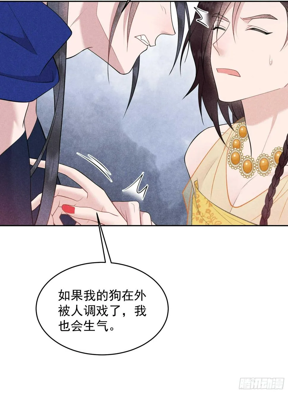 第162话 做你的狗 第17页