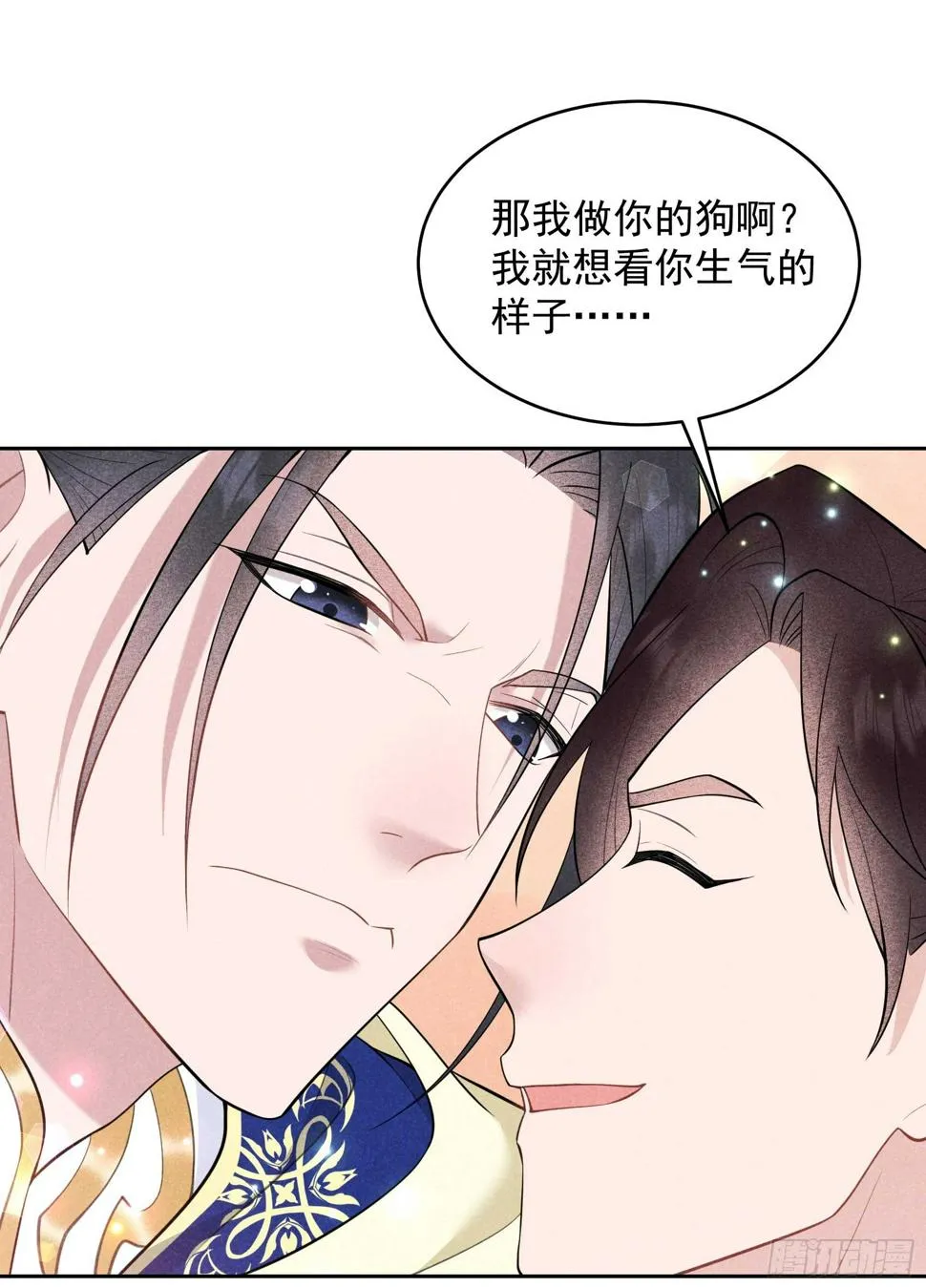 第162话 做你的狗 第18页