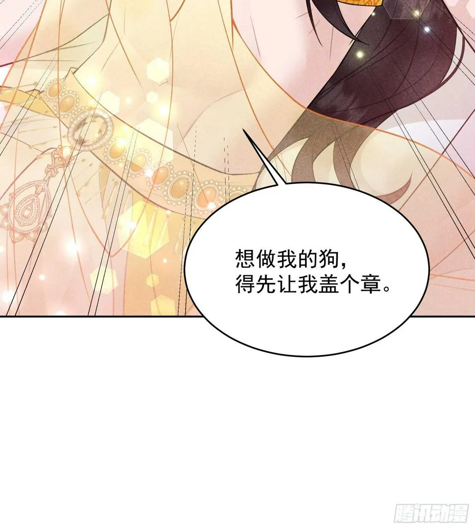 第162话 做你的狗 第21页