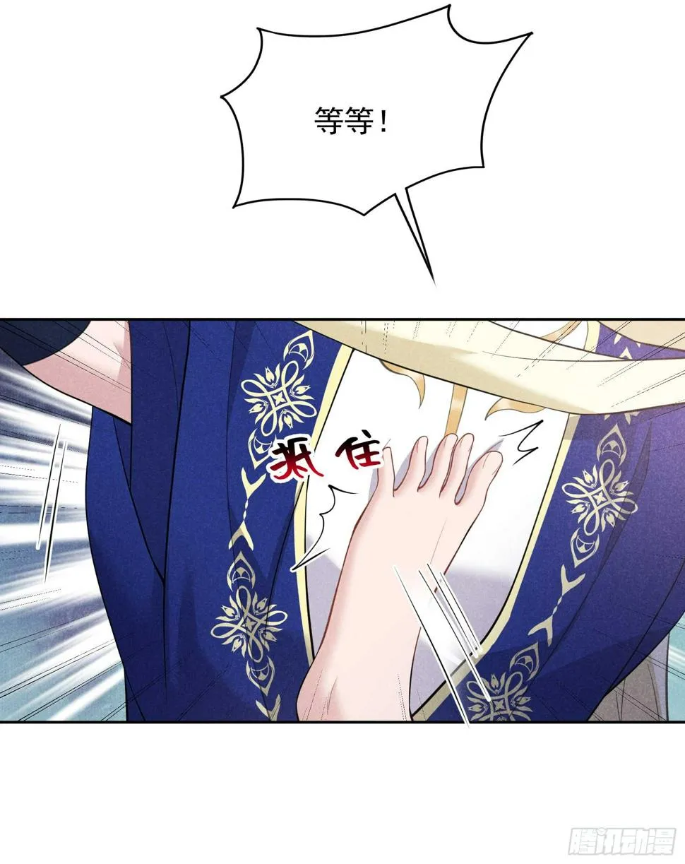 第162话 做你的狗 第23页
