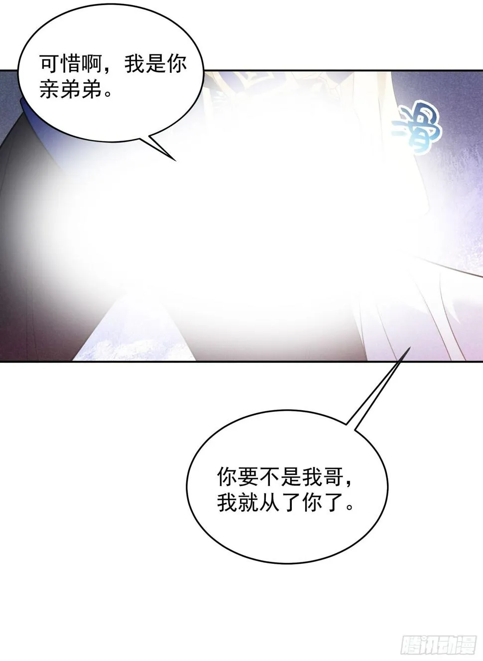 第162话 做你的狗 第24页