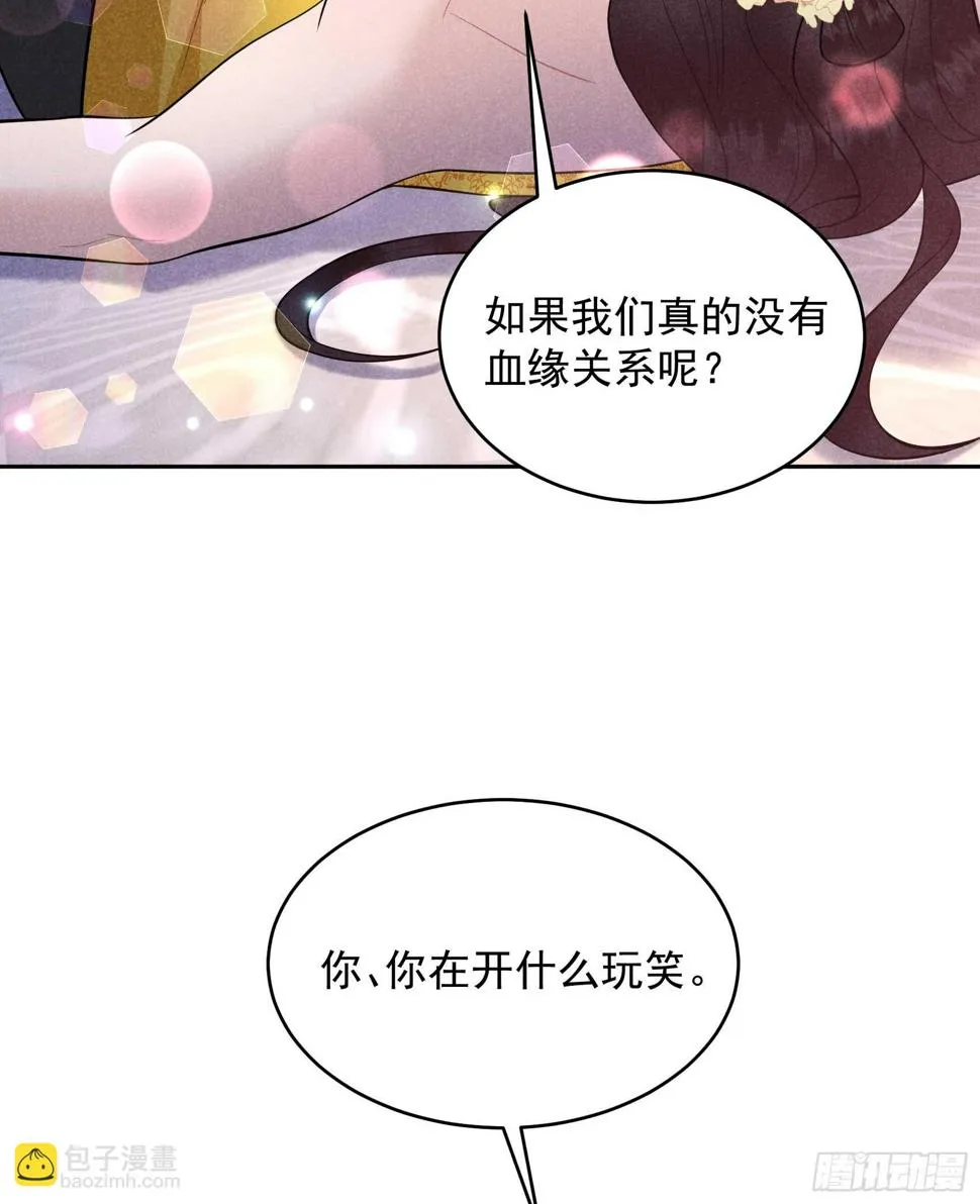 第162话 做你的狗 第27页