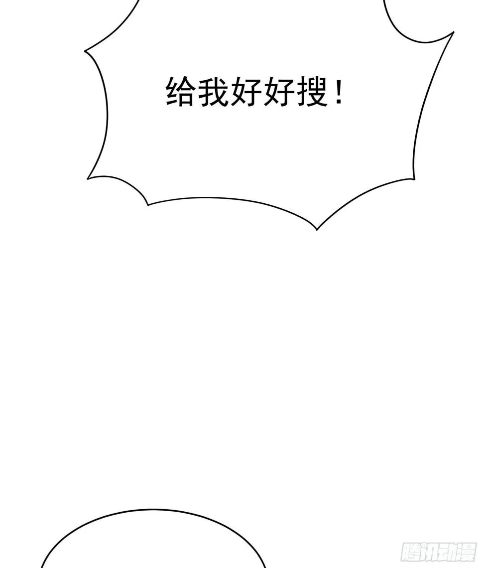 第162话 做你的狗 第29页