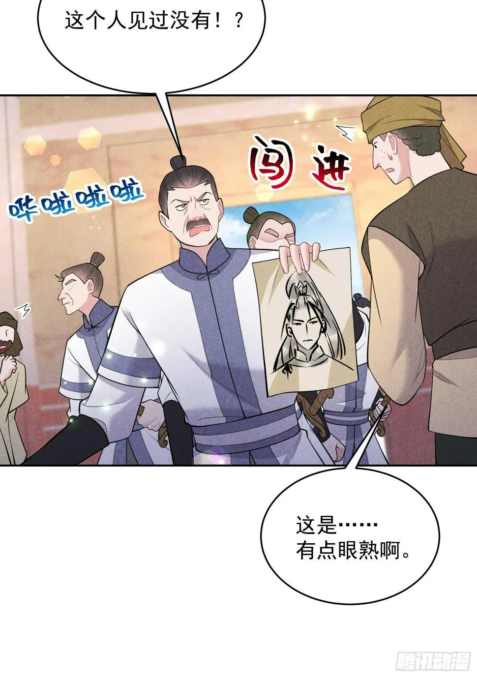 第162话 做你的狗 第30页