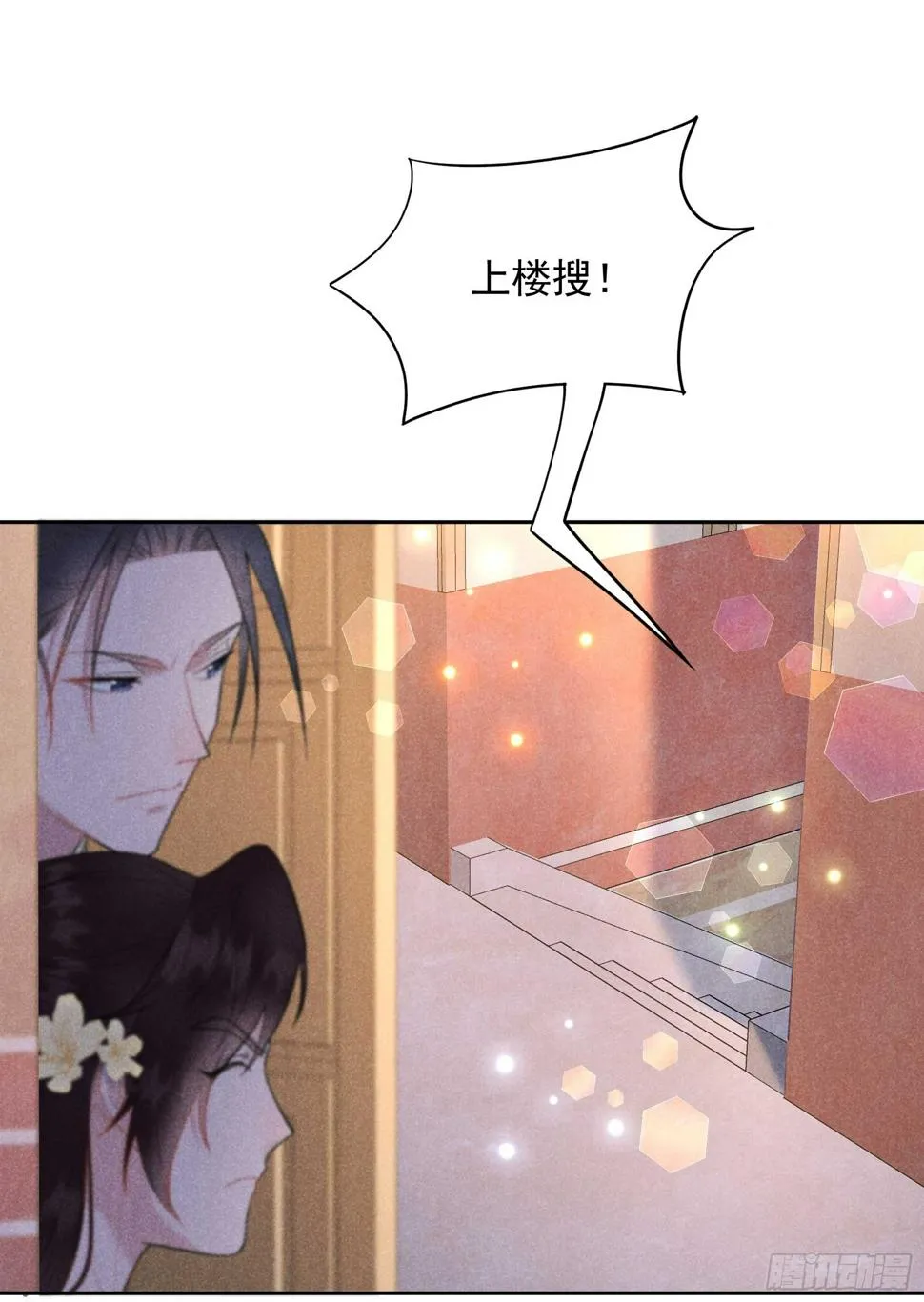 第162话 做你的狗 第32页