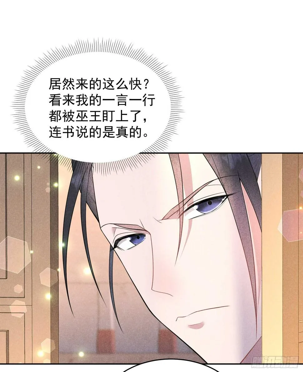第162话 做你的狗 第33页