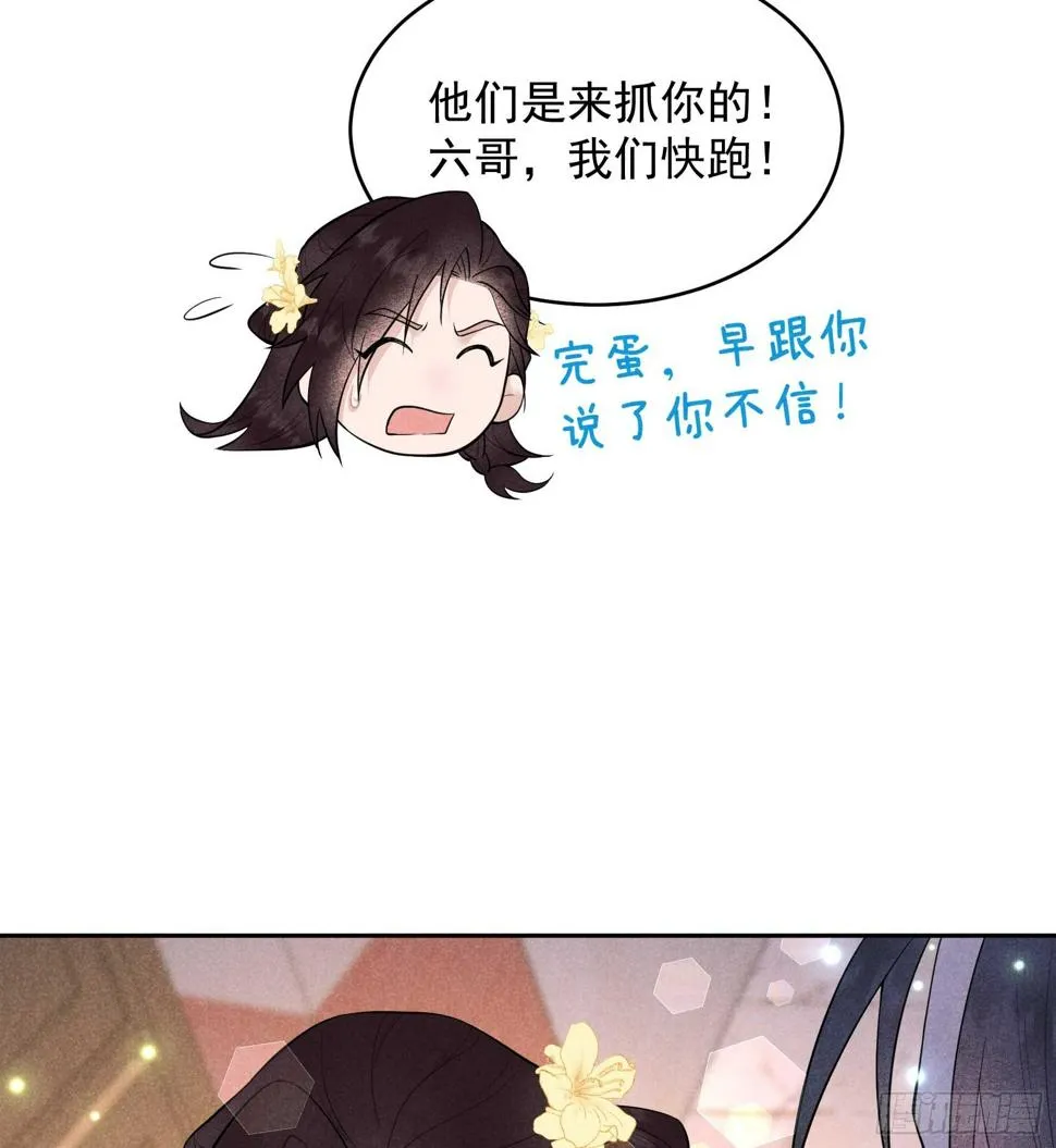第162话 做你的狗 第34页