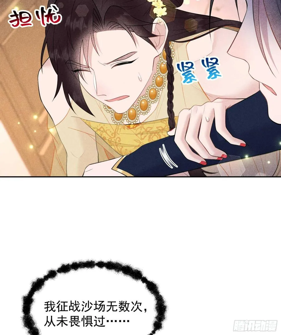 第162话 做你的狗 第35页