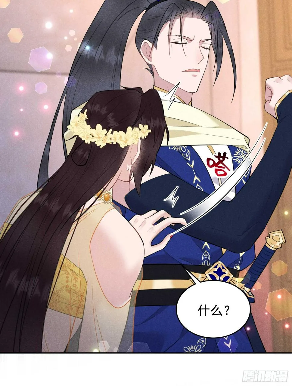第162话 做你的狗 第37页