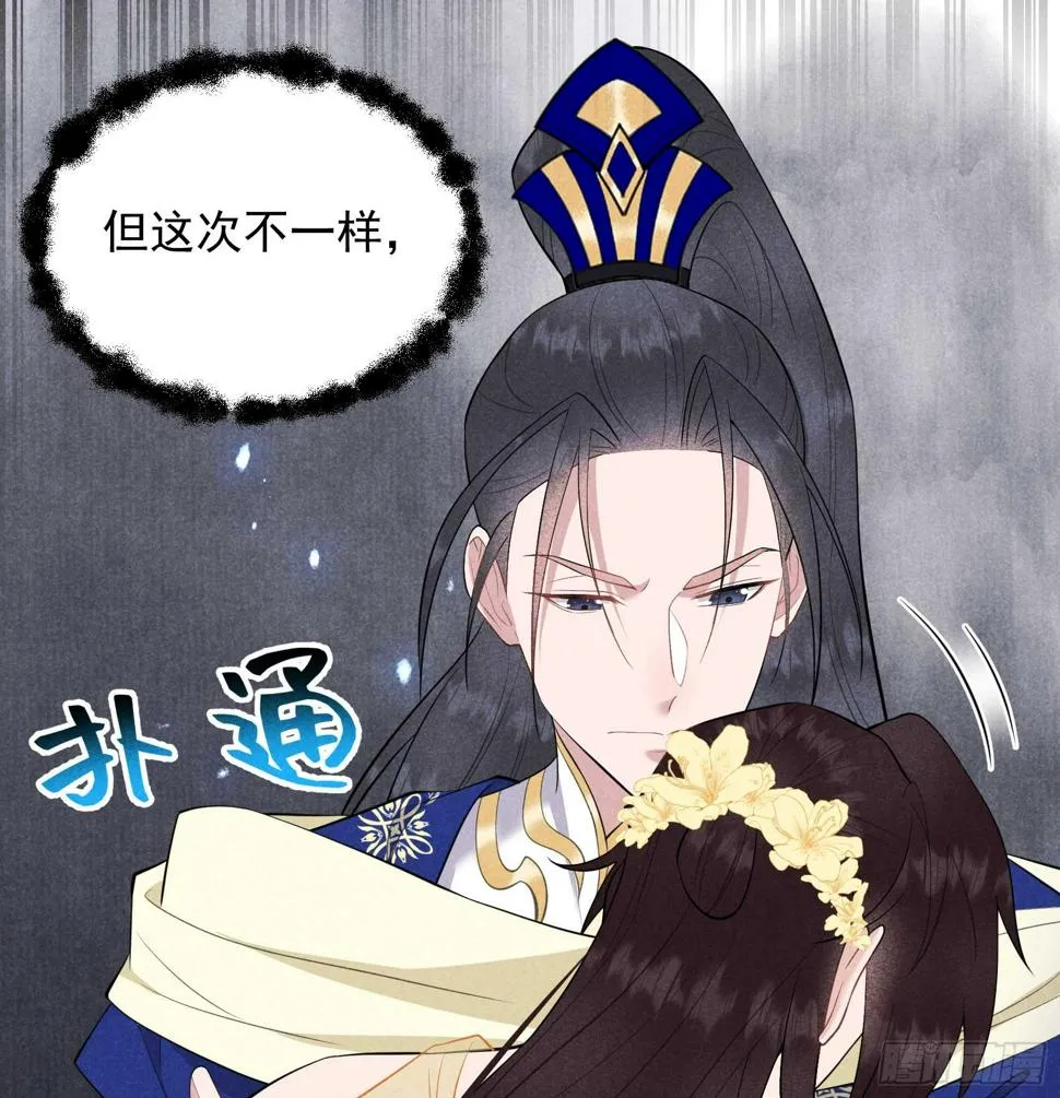 第162话 做你的狗 第39页
