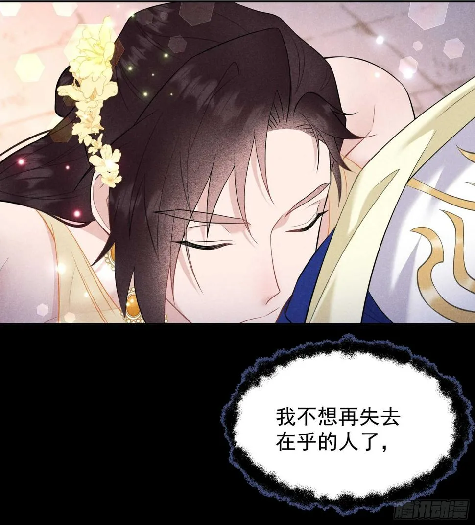 第162话 做你的狗 第41页