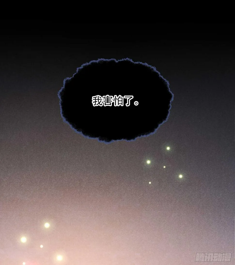 第162话 做你的狗 第42页