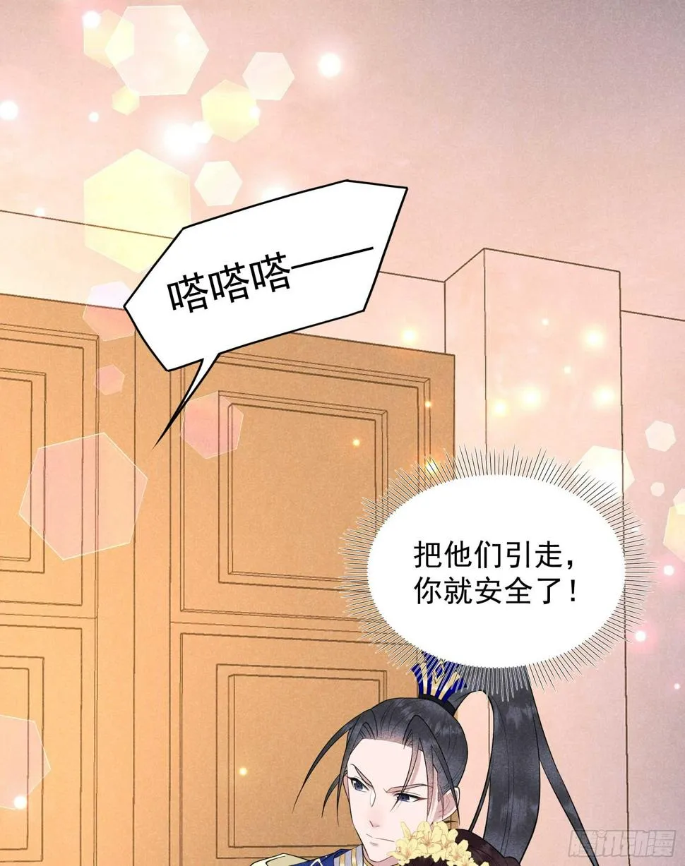 第162话 做你的狗 第43页