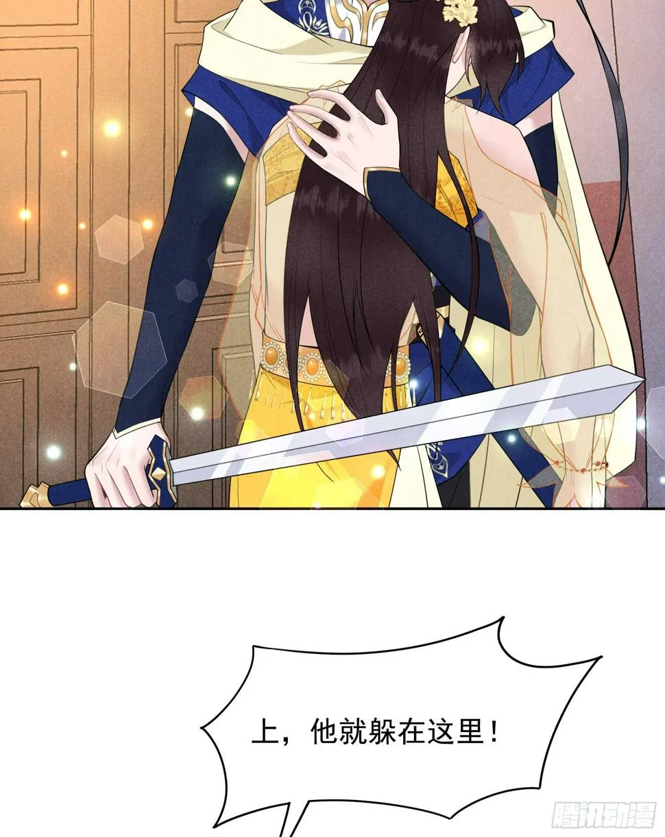 第162话 做你的狗 第44页