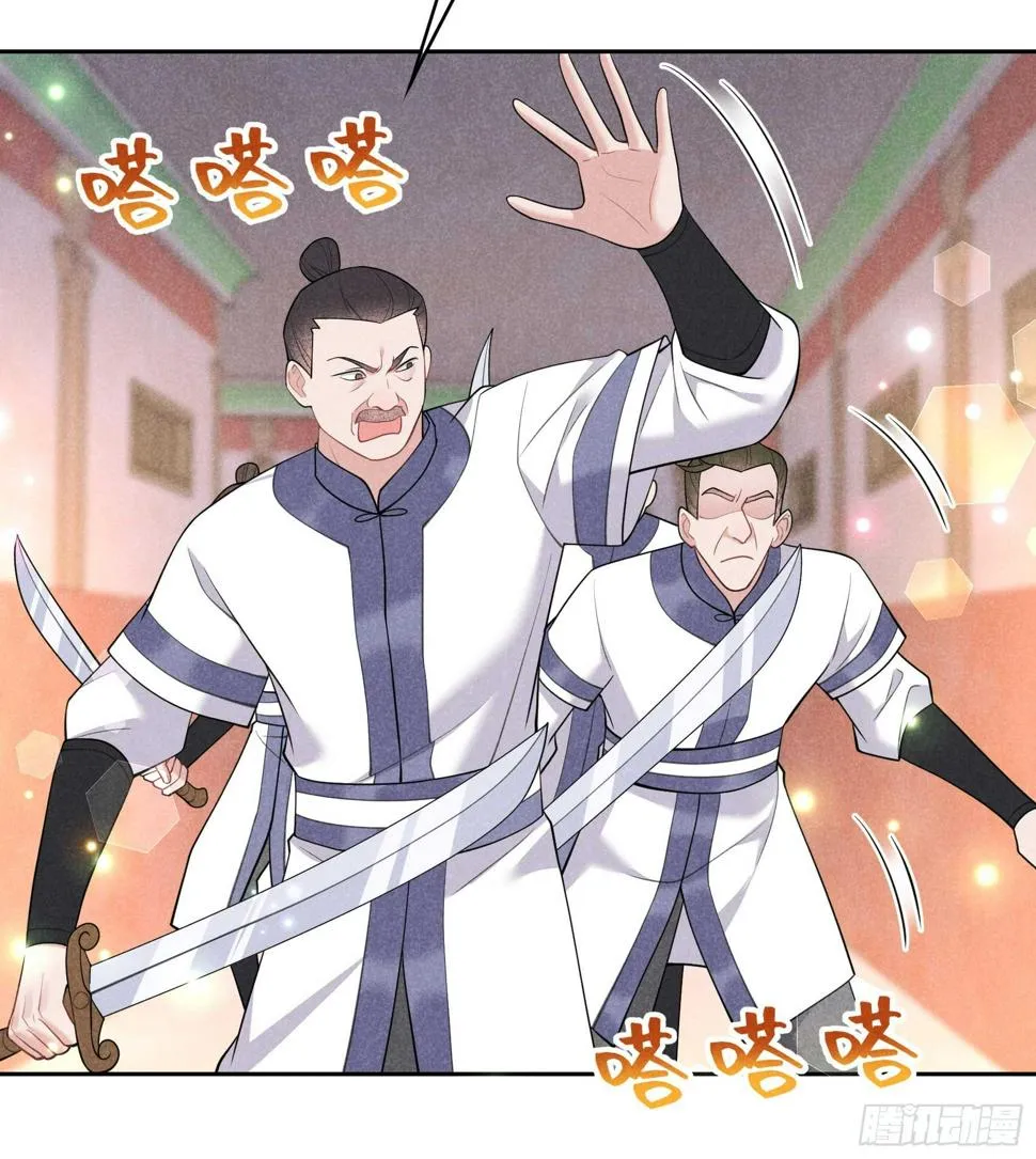 第162话 做你的狗 第45页