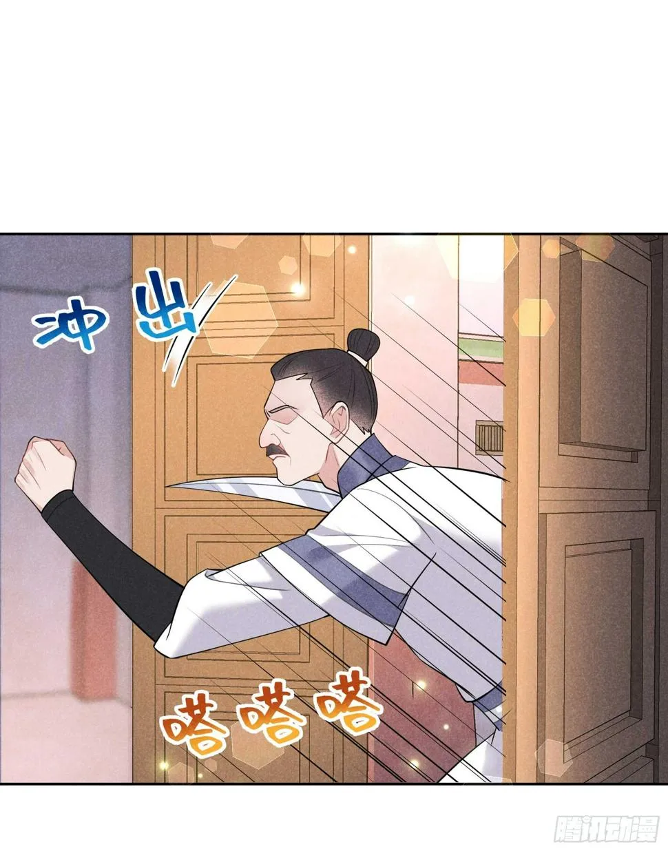 第162话 做你的狗 第46页