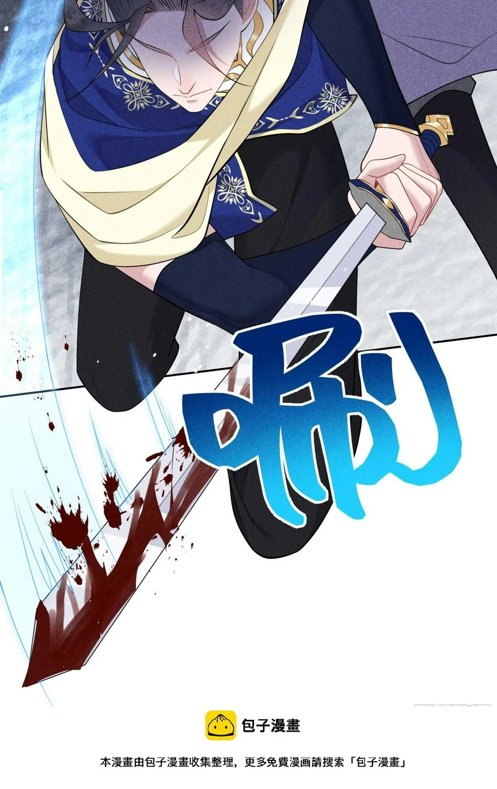第162话 做你的狗 第50页
