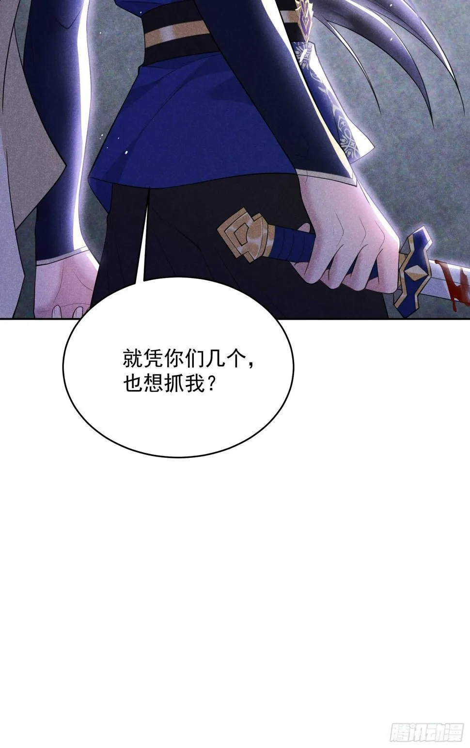 第162话 做你的狗 第52页