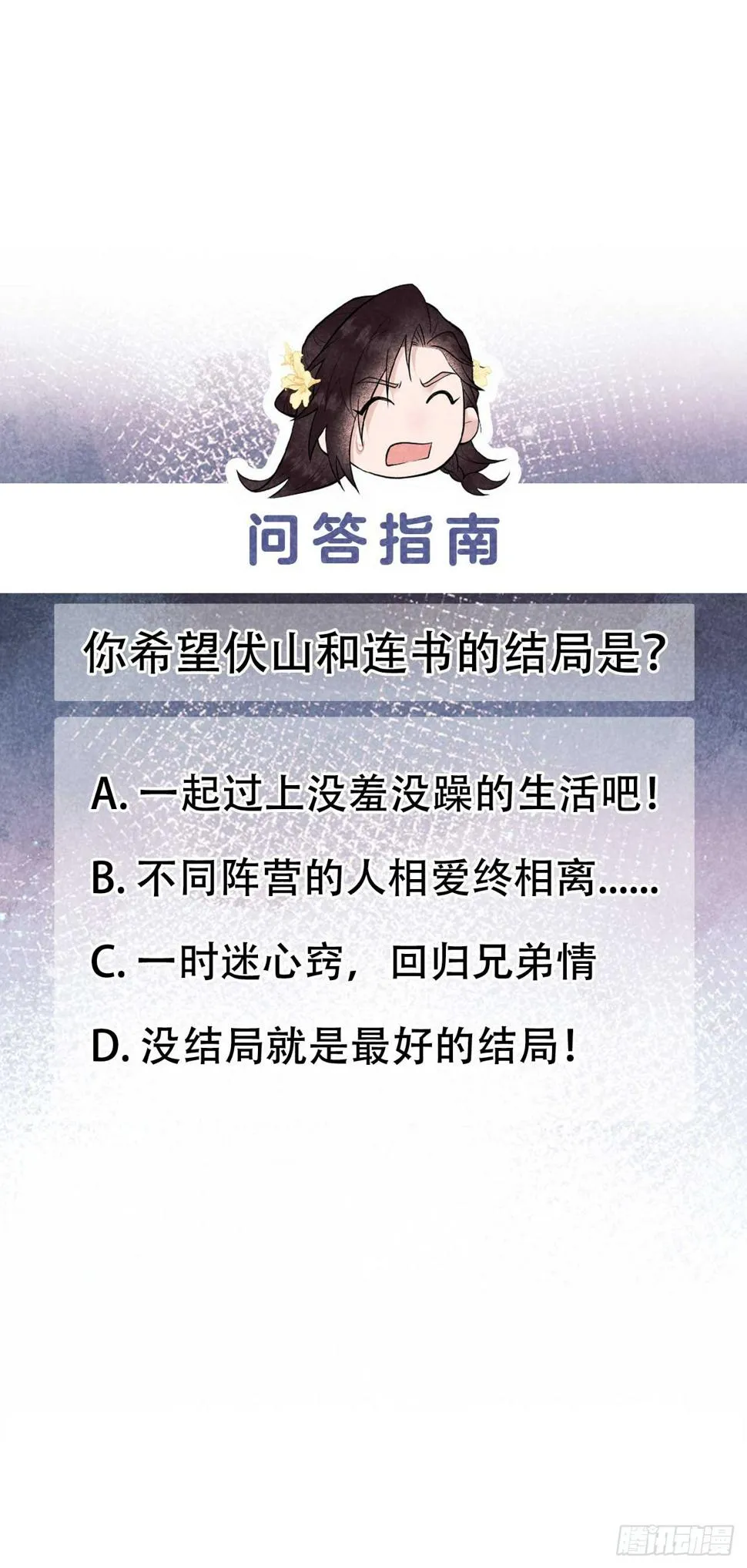 第162话 做你的狗 第53页