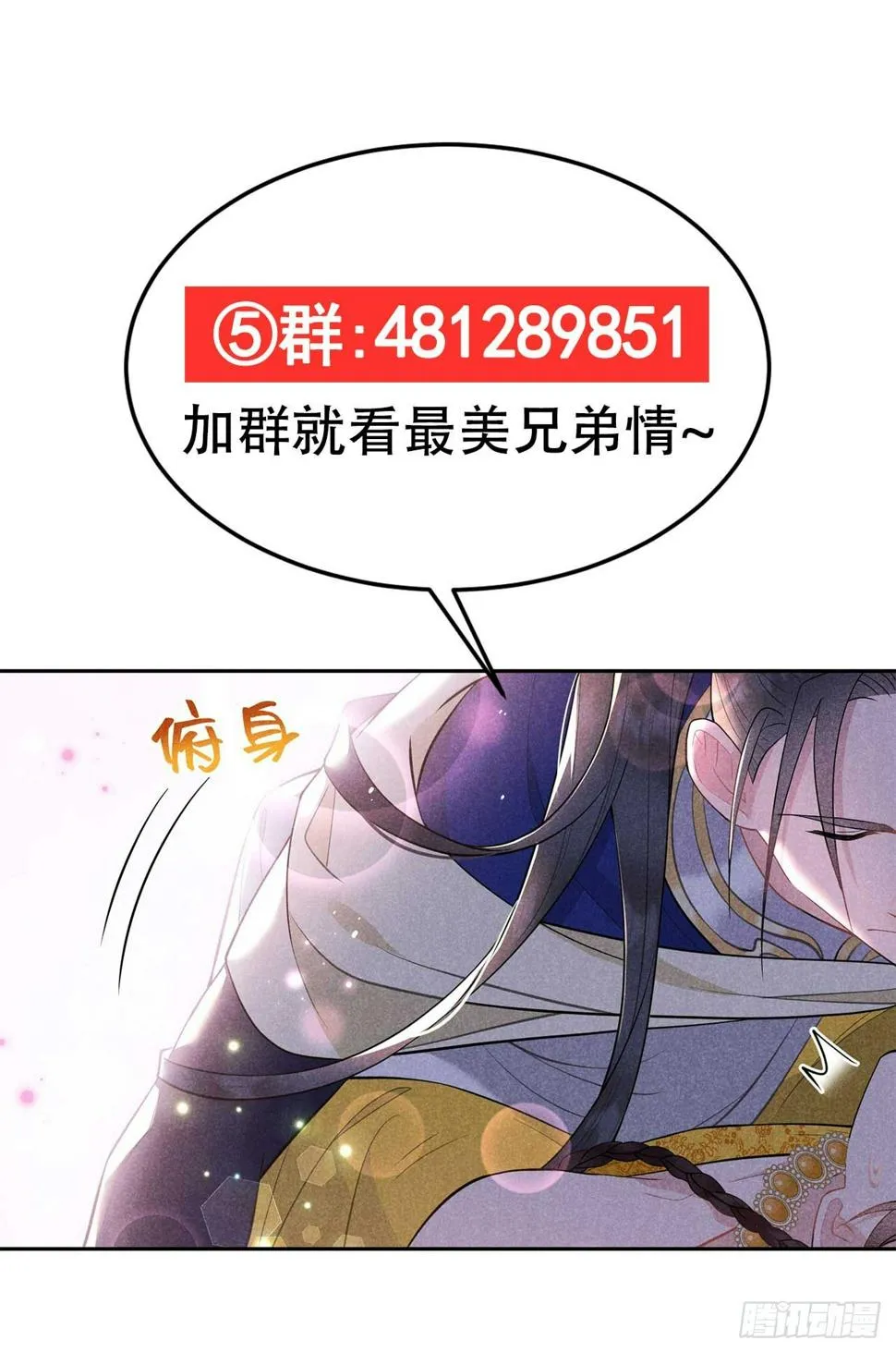 第162话 做你的狗 第54页