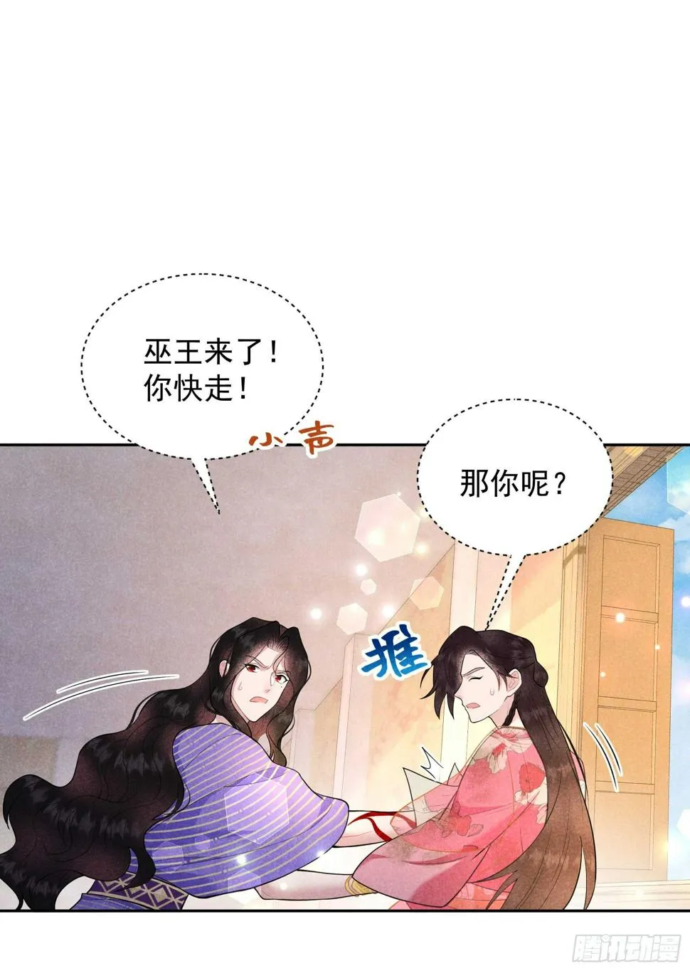 第160话 收尸 第3页