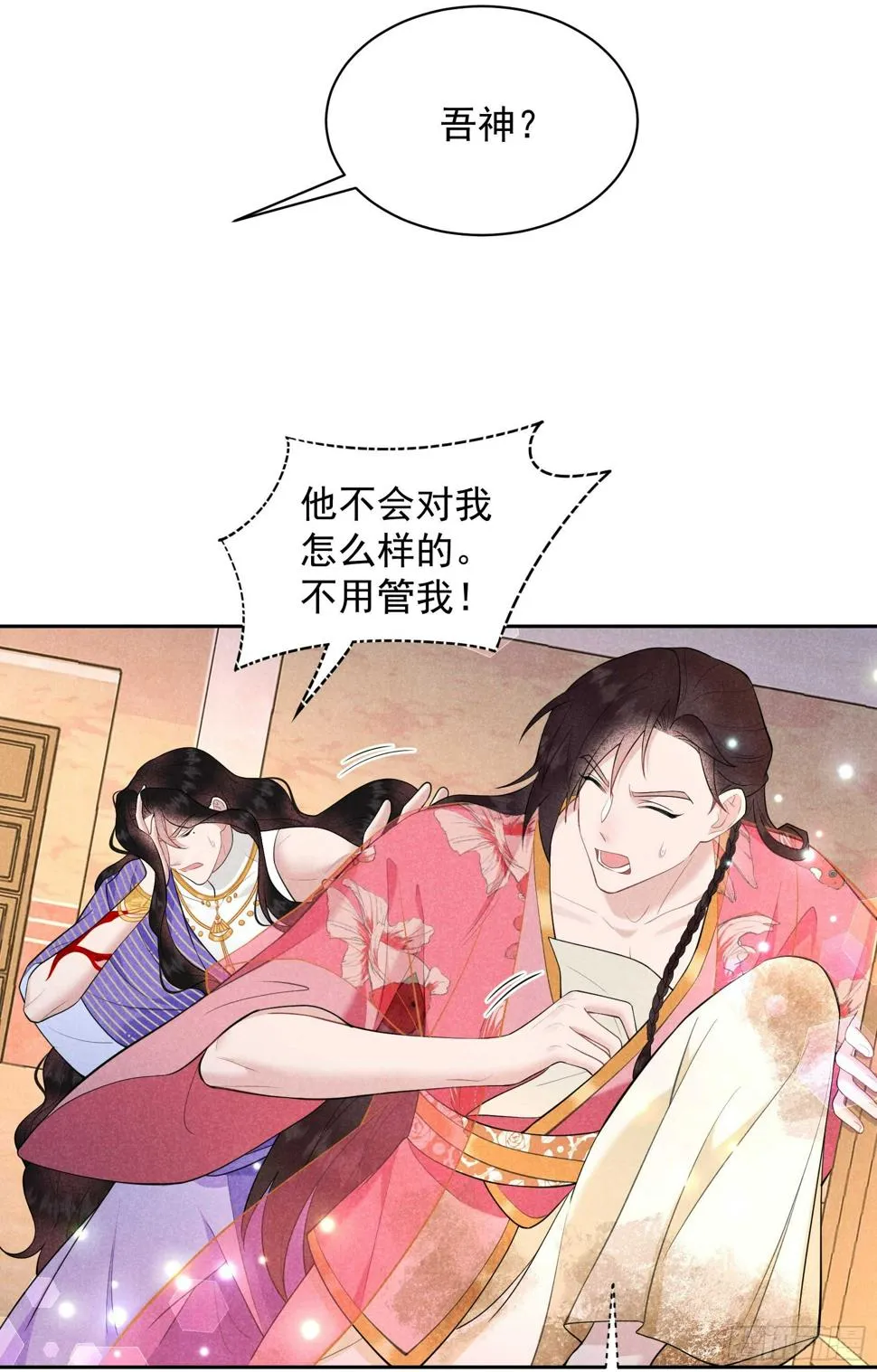 第160话 收尸 第4页