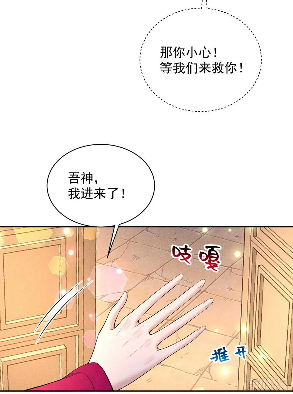 第160话 收尸 第5页