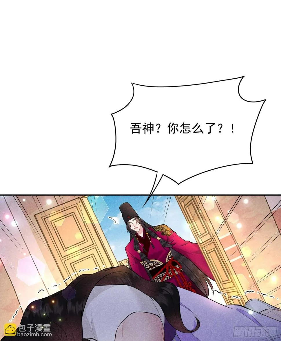 第160话 收尸 第6页