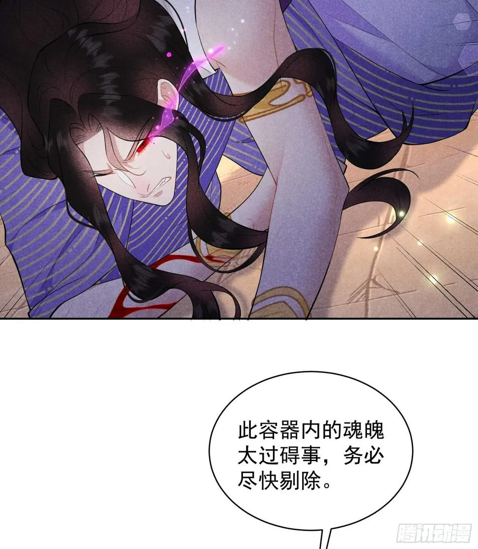 第160话 收尸 第7页