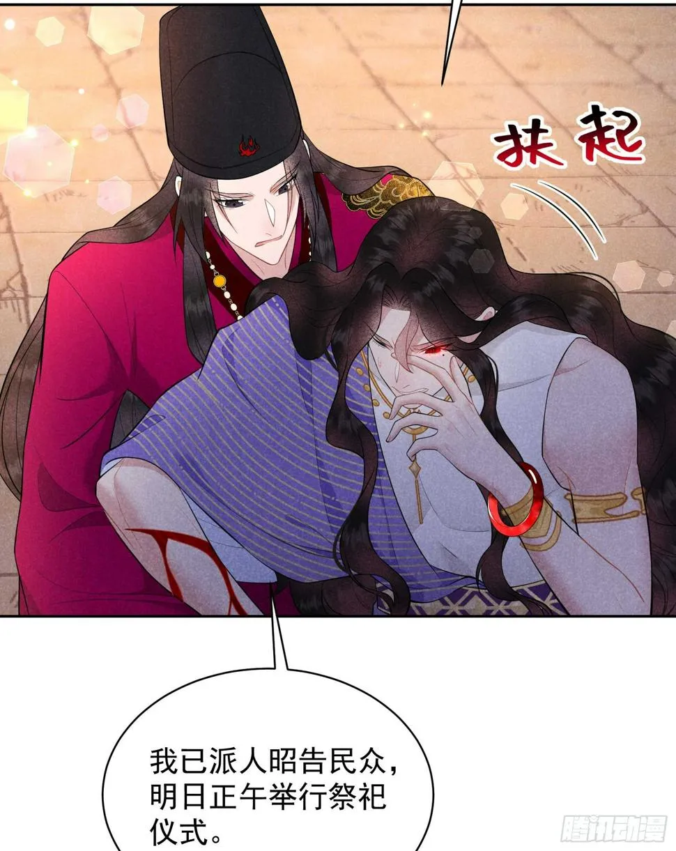 第160话 收尸 第8页