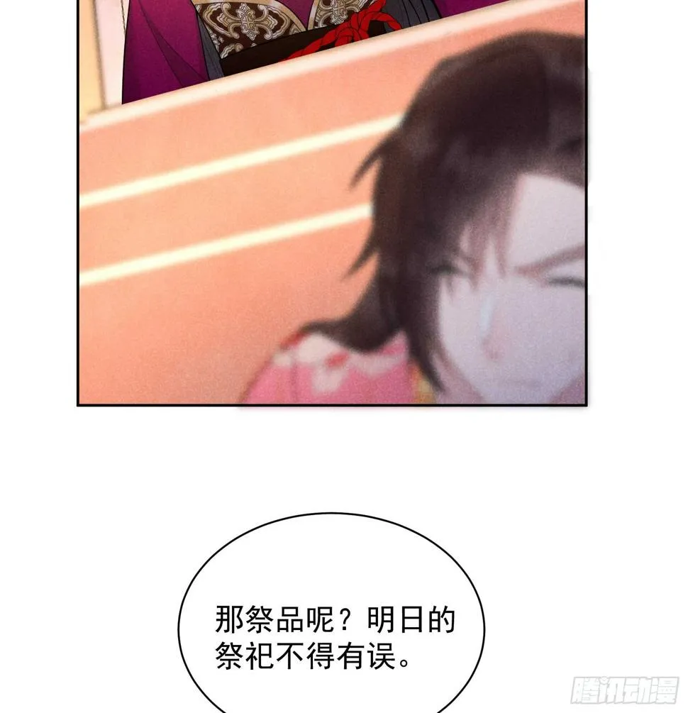 第160话 收尸 第11页