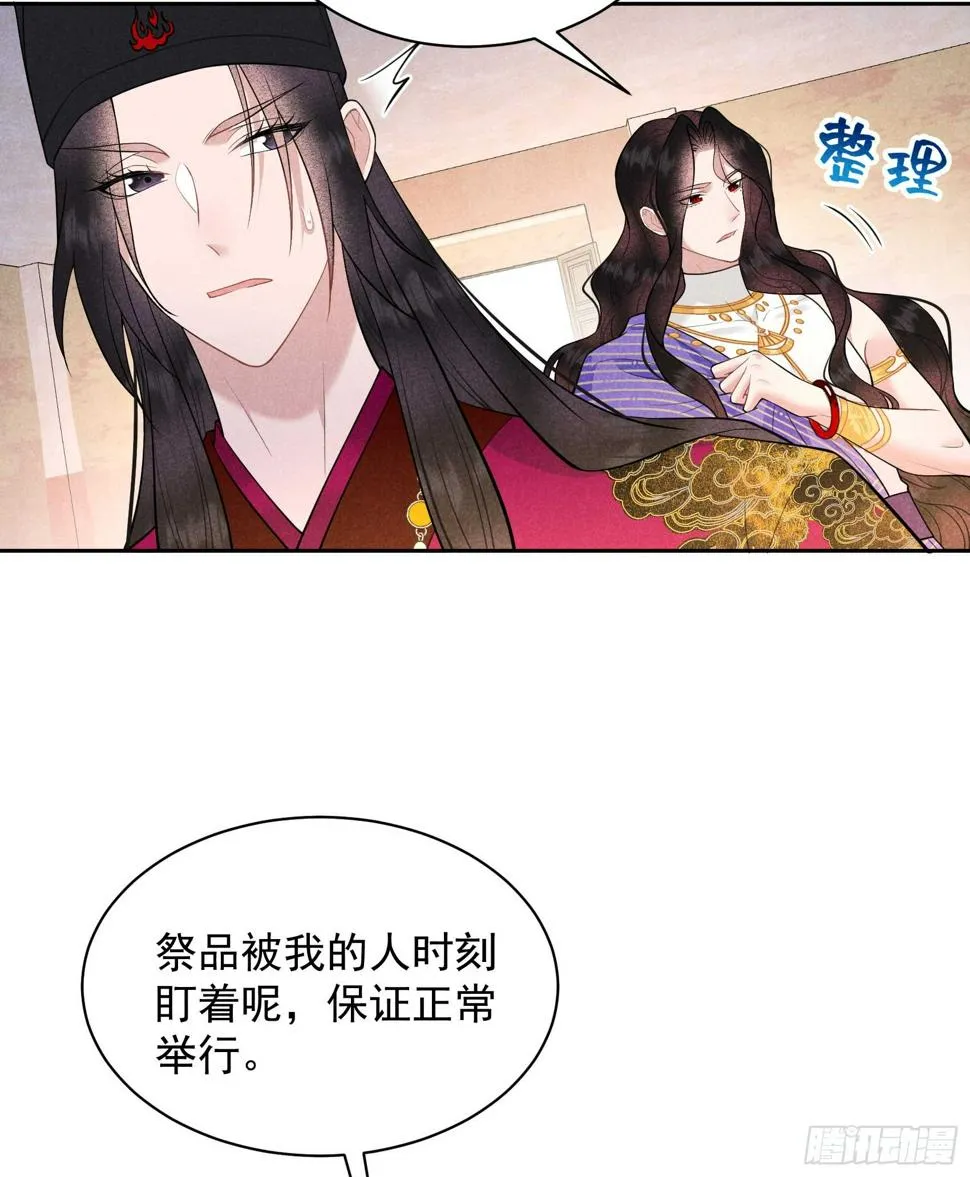 第160话 收尸 第12页