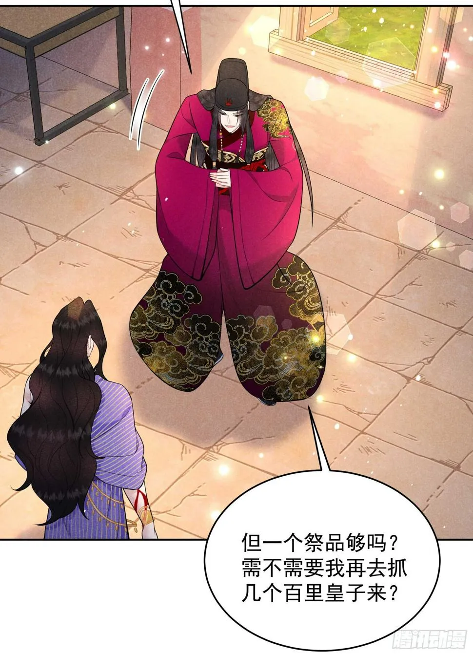 第160话 收尸 第13页