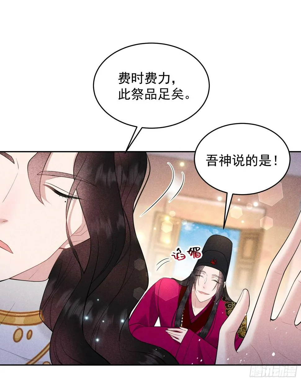 第160话 收尸 第14页