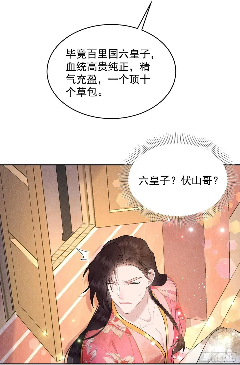第160话 收尸 第15页