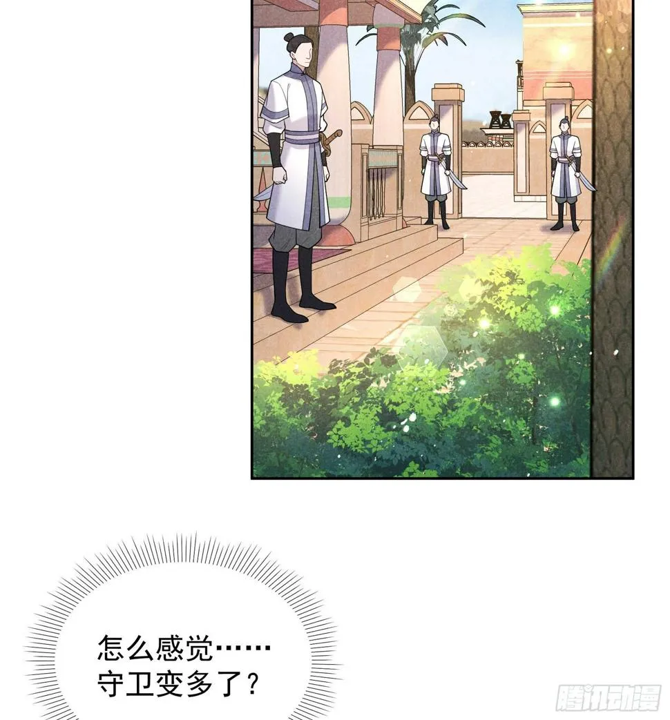 第160话 收尸 第17页